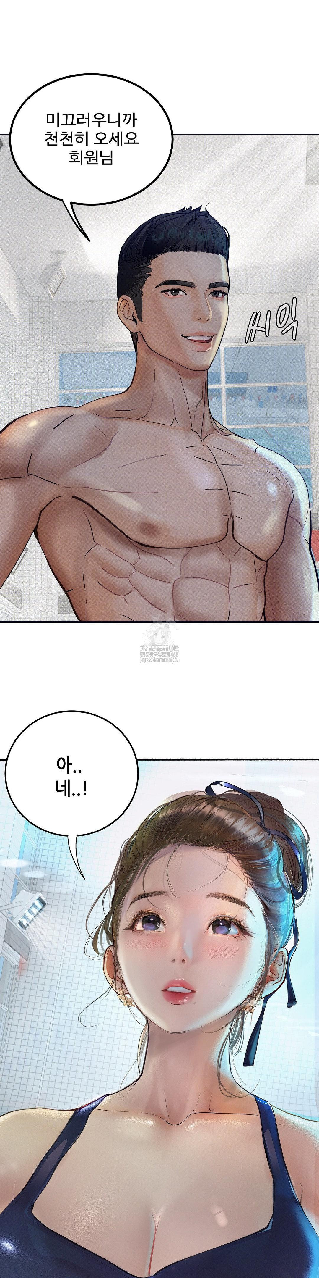 Observation Diary Raw - Chapter 30 - photo - 3