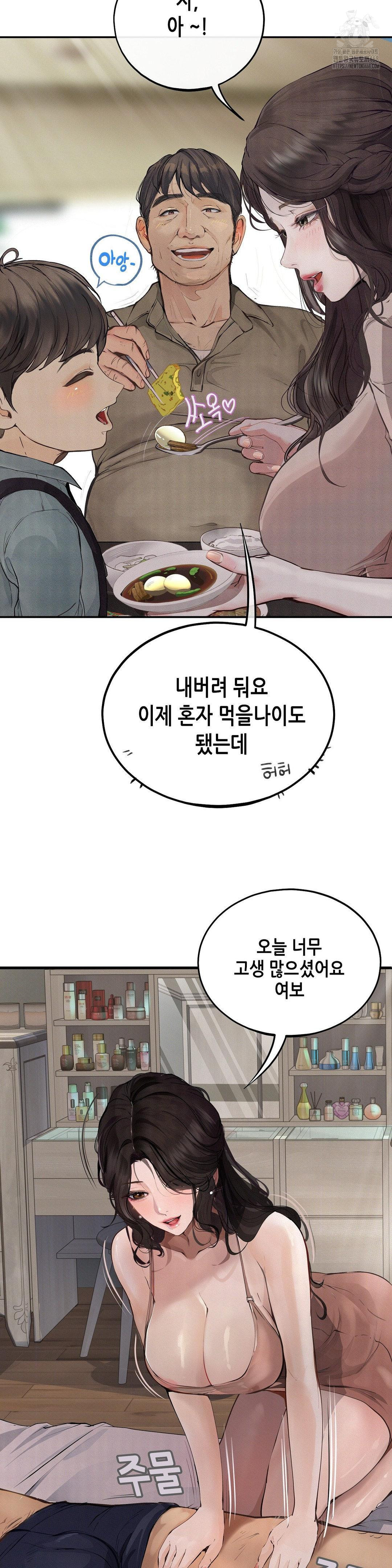 Observation Diary Raw - Chapter 30 - photo - 30