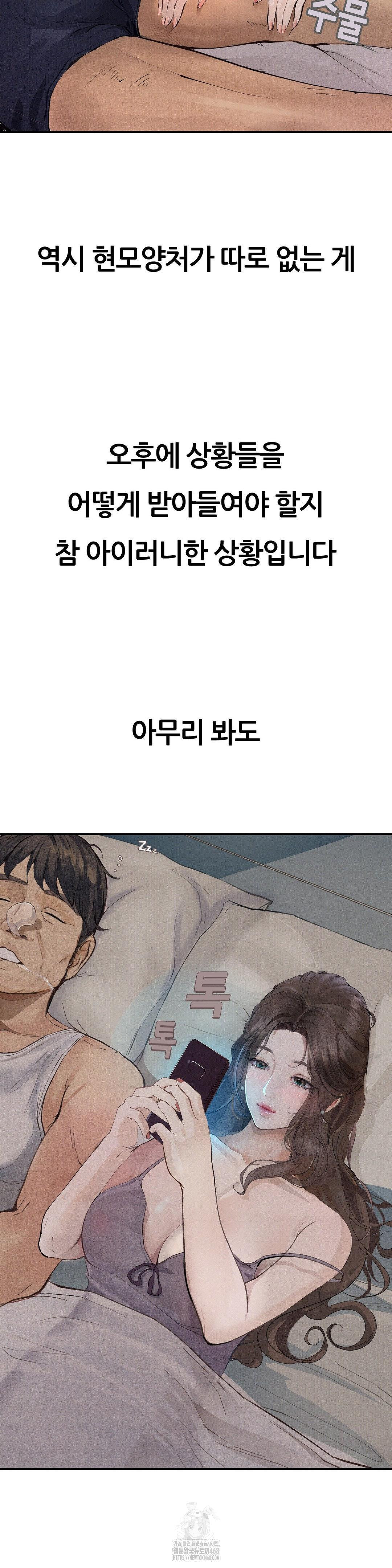 Observation Diary Raw - Chapter 30 - photo - 31