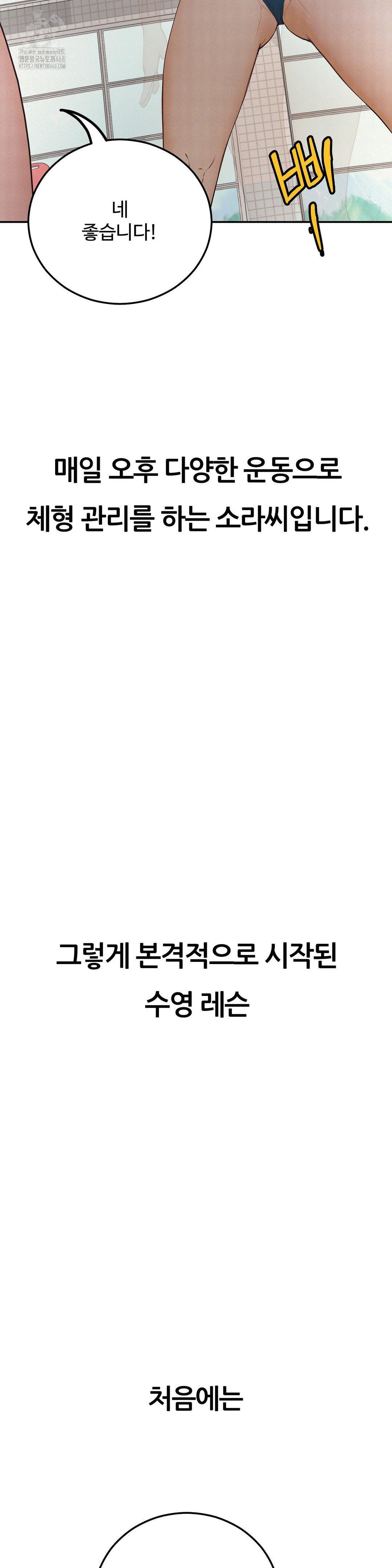 Observation Diary Raw - Chapter 30 - photo - 7