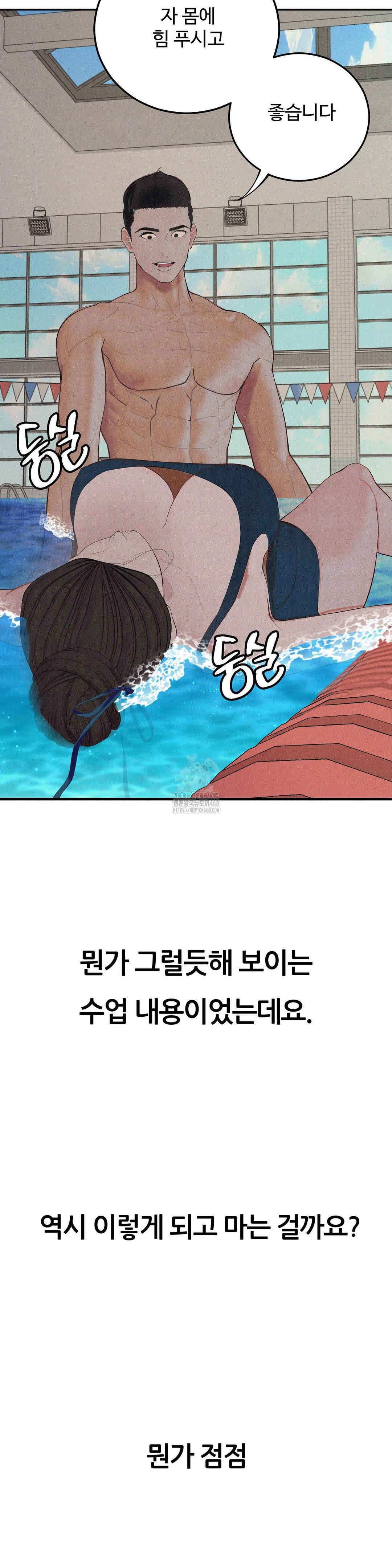 Observation Diary Raw - Chapter 30 - photo - 8