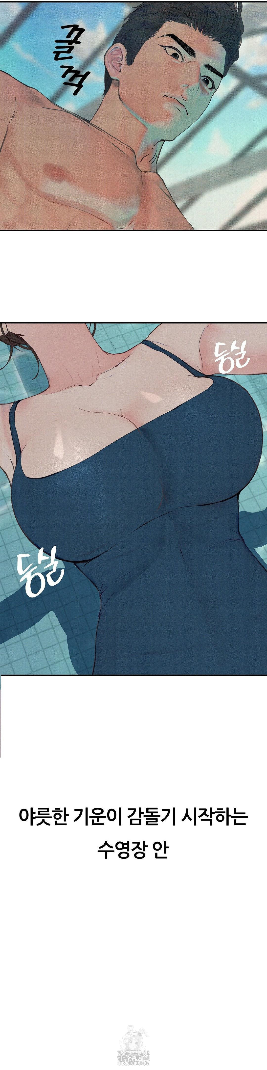 Observation Diary Raw - Chapter 30 - photo - 9