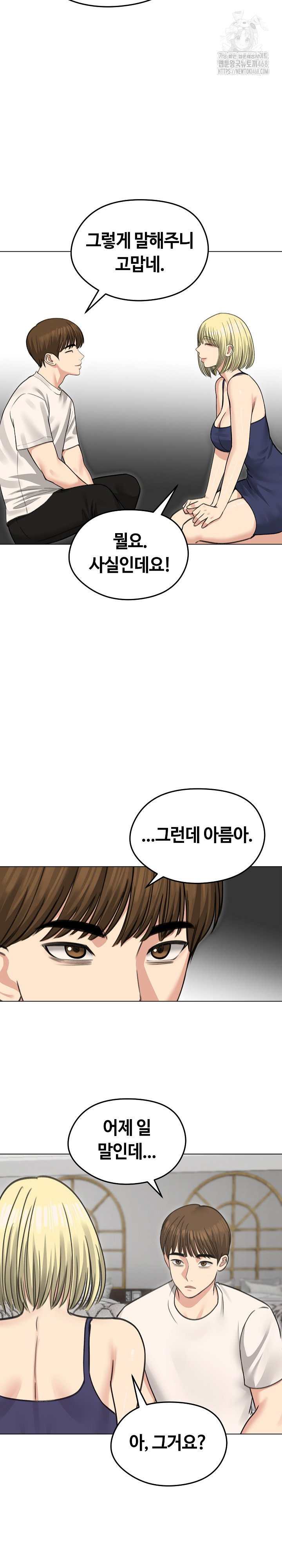 Runaway Wife Raw - Chapter 36 - photo - 25