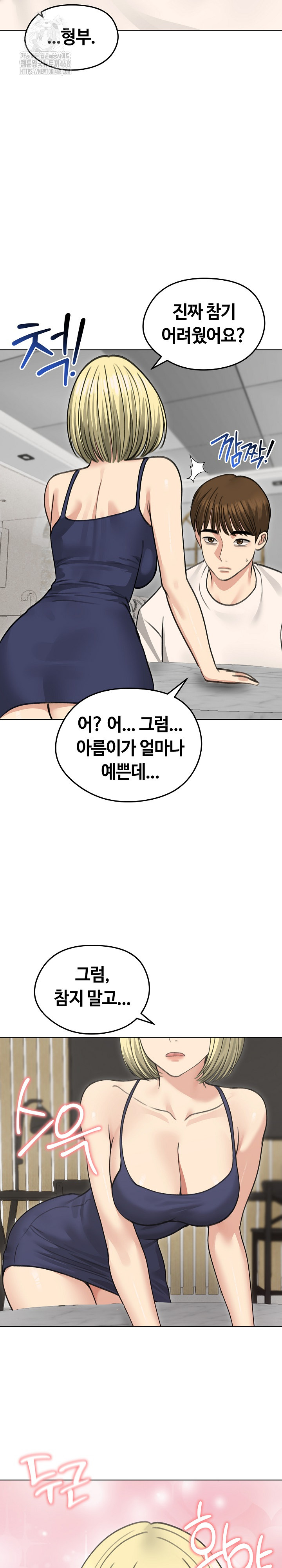 Runaway Wife Raw - Chapter 36 - photo - 29