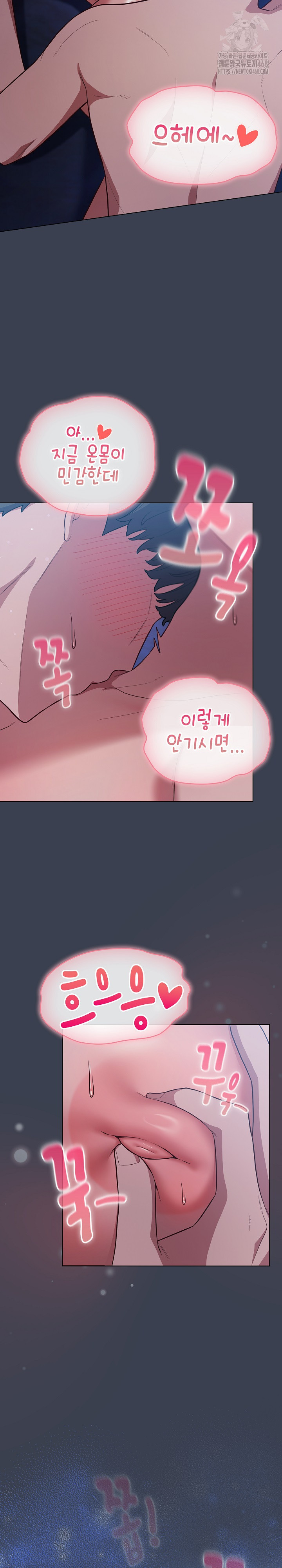 The General Is Here! Raw - Chapter 48 - photo - 10