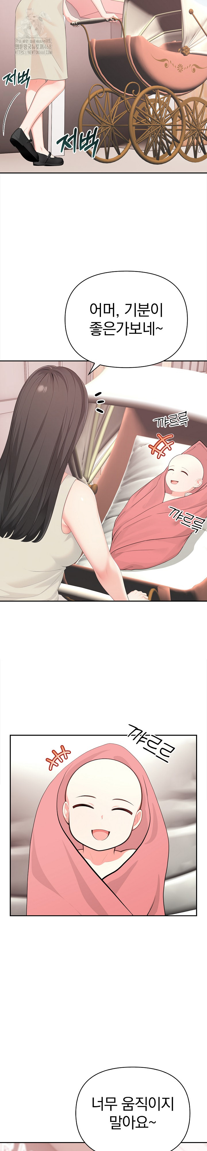 My Cousin Raw - Chapter 21 - photo - 15