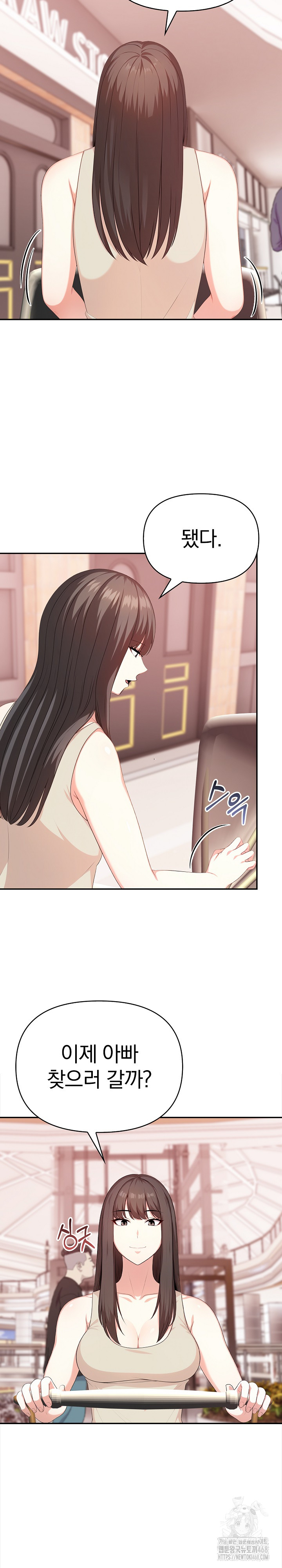My Cousin Raw - Chapter 21 - photo - 16