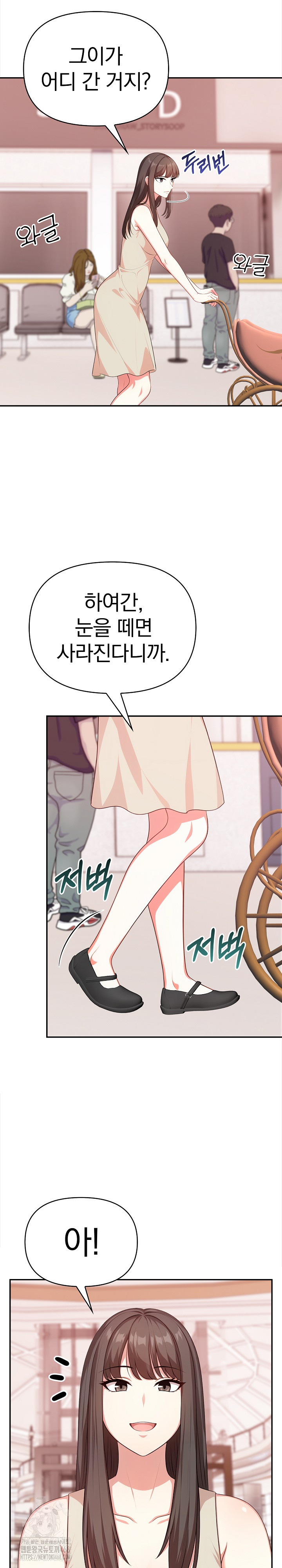 My Cousin Raw - Chapter 21 - photo - 17