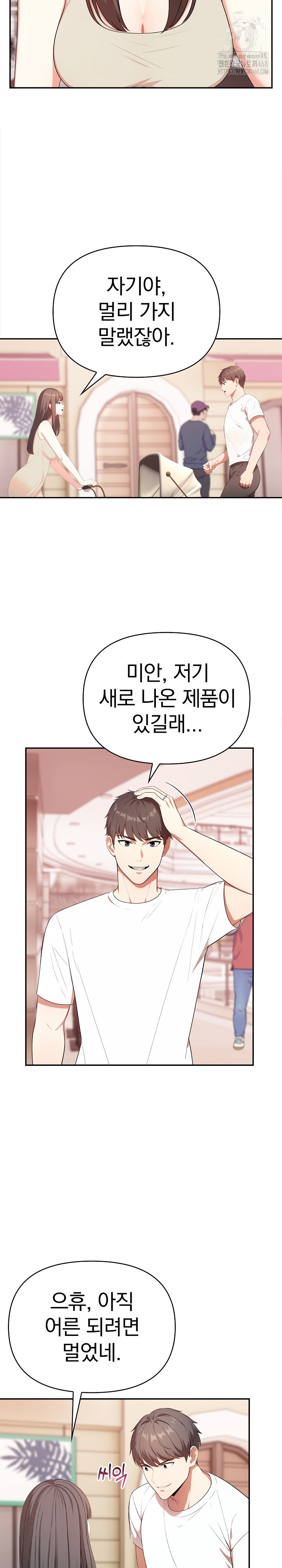 My Cousin Raw - Chapter 21 - photo - 18