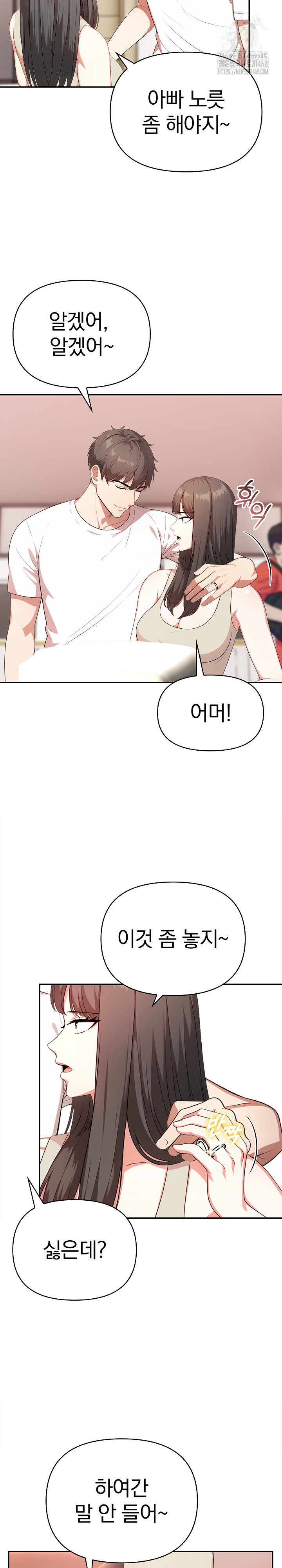 My Cousin Raw - Chapter 21 - photo - 19
