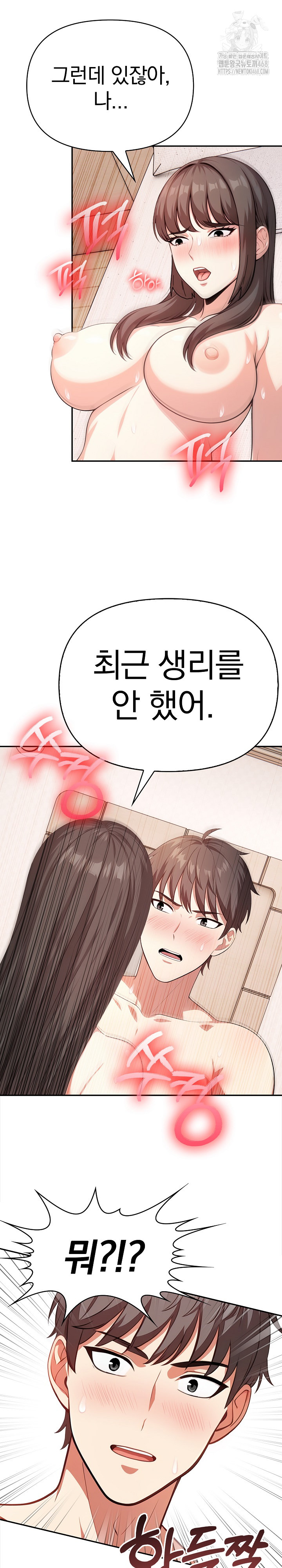 My Cousin Raw - Chapter 21 - photo - 2