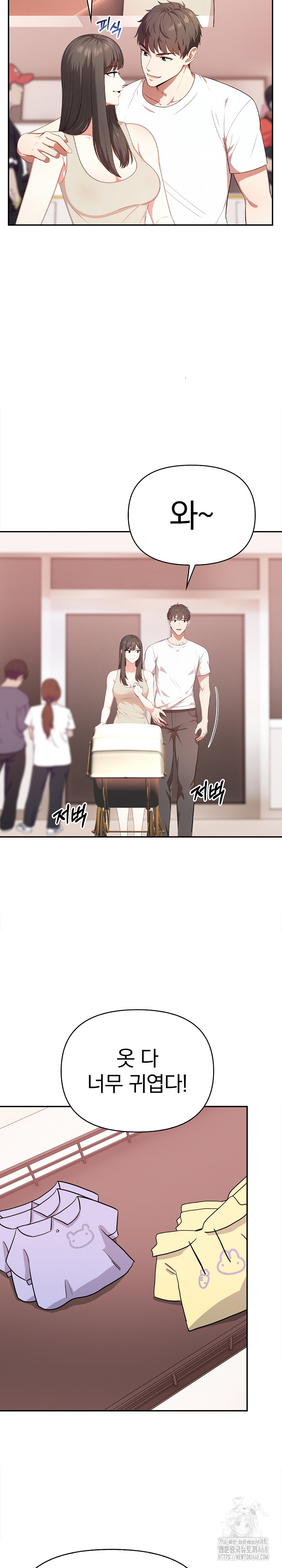 My Cousin Raw - Chapter 21 - photo - 20