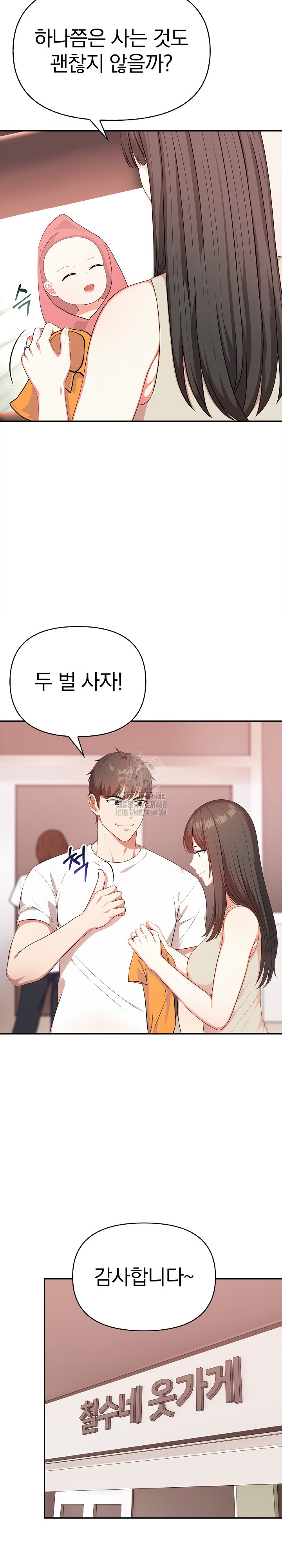 My Cousin Raw - Chapter 21 - photo - 21