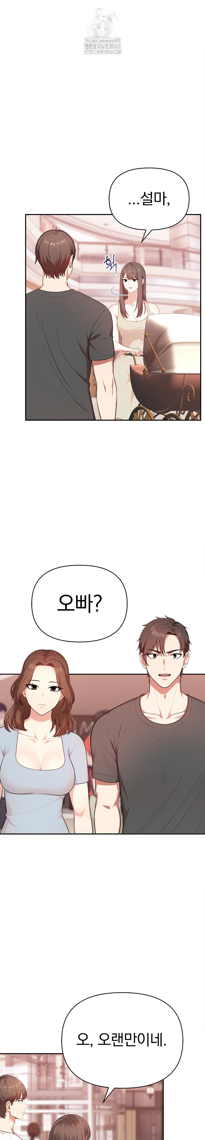 My Cousin Raw - Chapter 21 - photo - 23