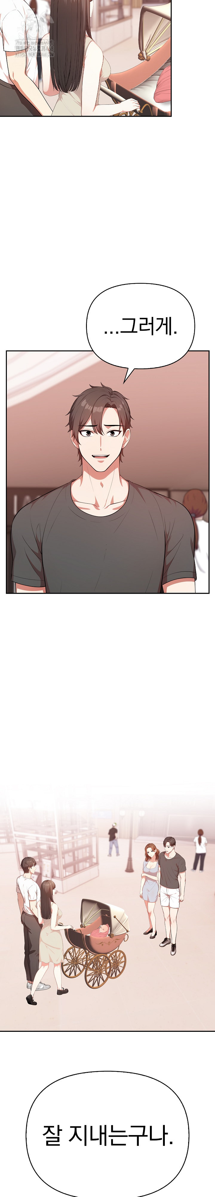My Cousin Raw - Chapter 21 - photo - 24