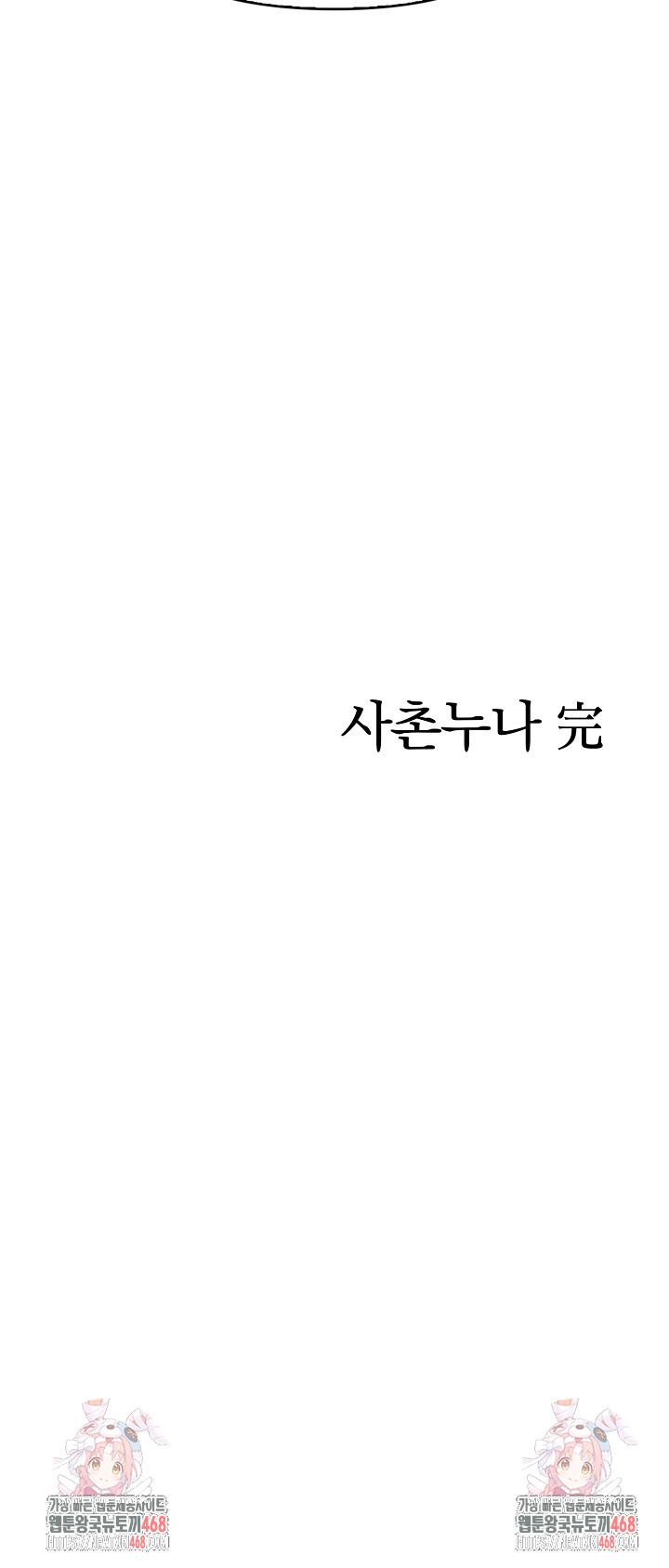 My Cousin Raw - Chapter 21 - photo - 25