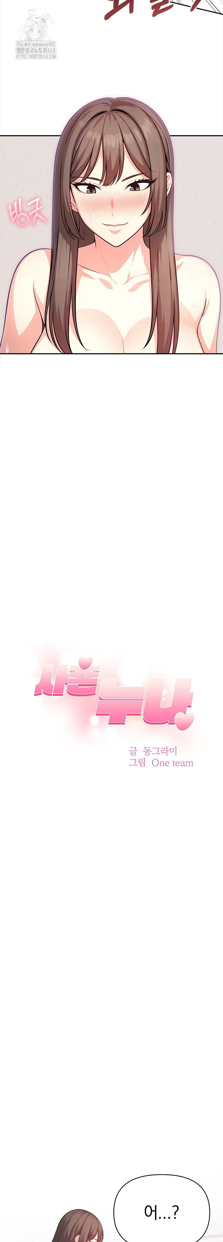 My Cousin Raw - Chapter 21 - photo - 3