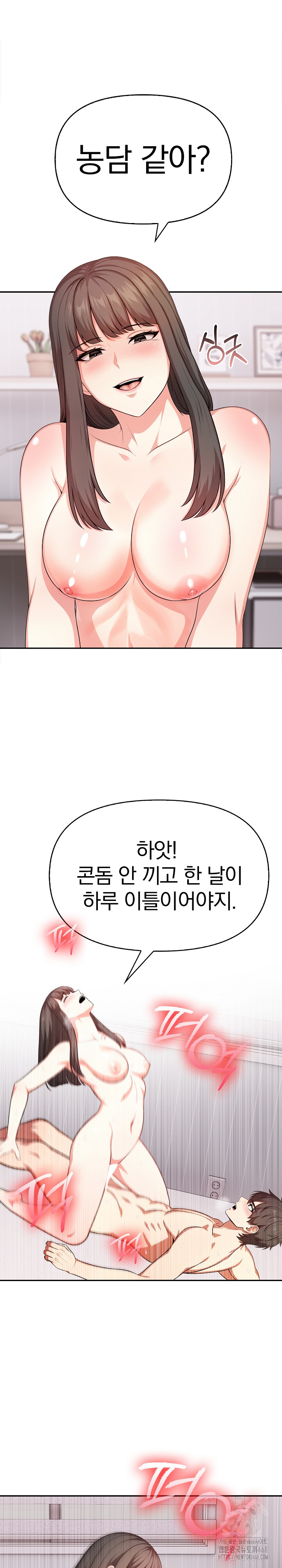 My Cousin Raw - Chapter 21 - photo - 5