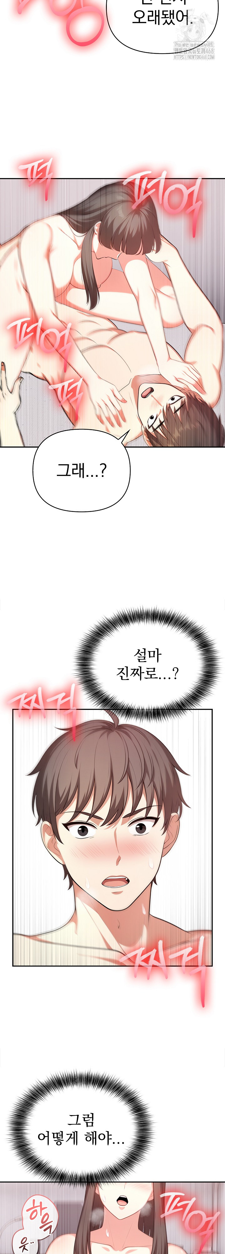 My Cousin Raw - Chapter 21 - photo - 7