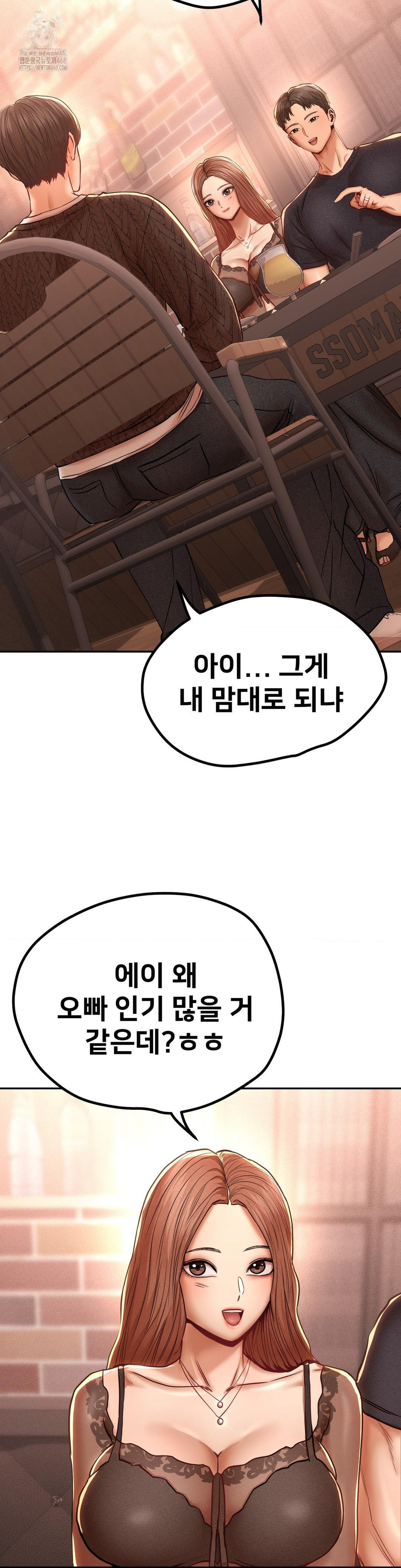 Could it Be True? Raw - Chapter 99 - photo - 2