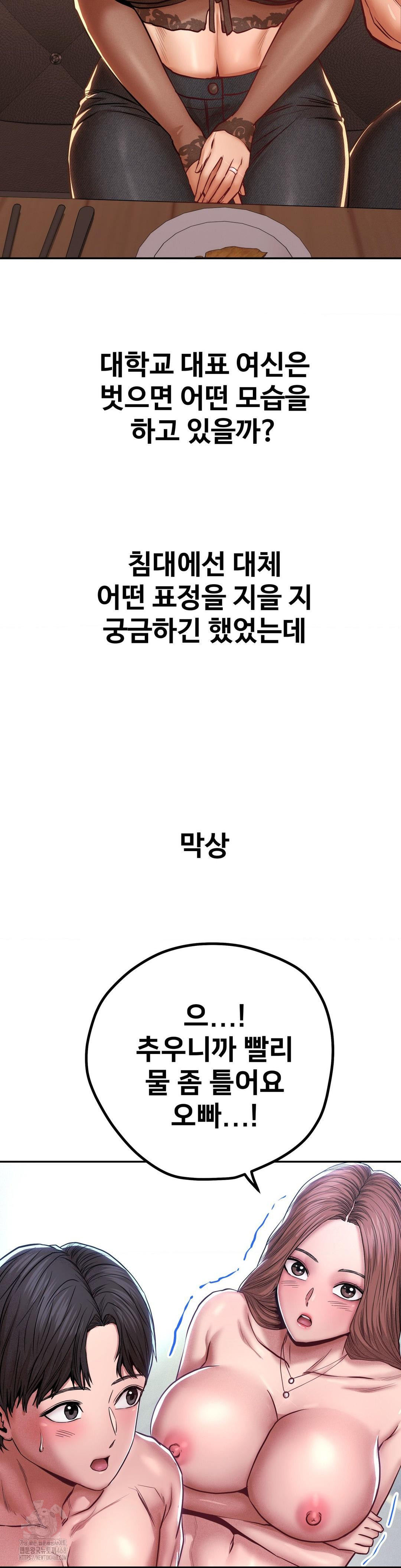 Could it Be True? Raw - Chapter 99 - photo - 3
