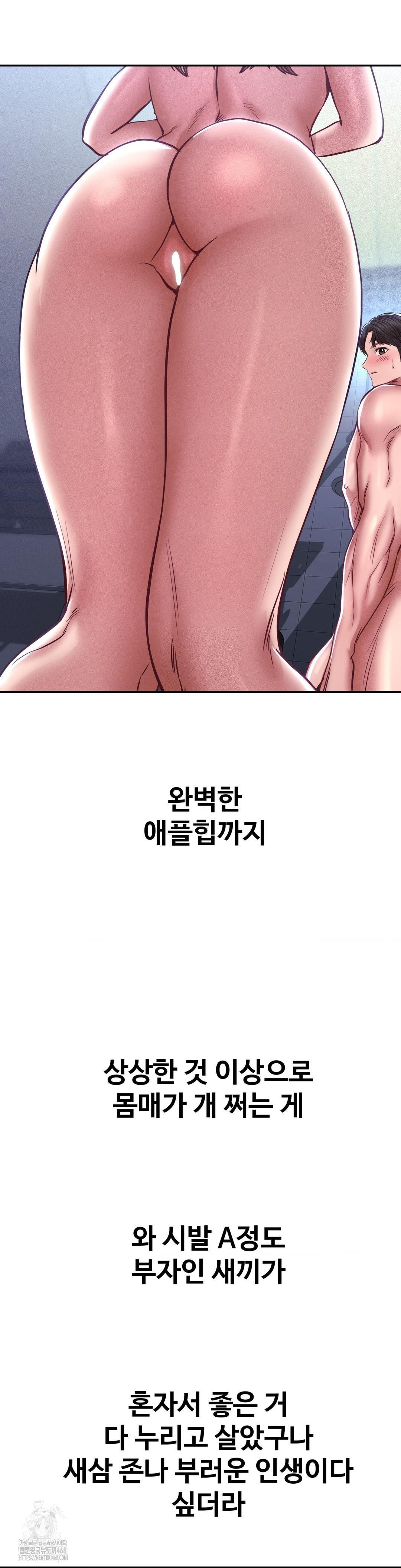 Could it Be True? Raw - Chapter 99 - photo - 5