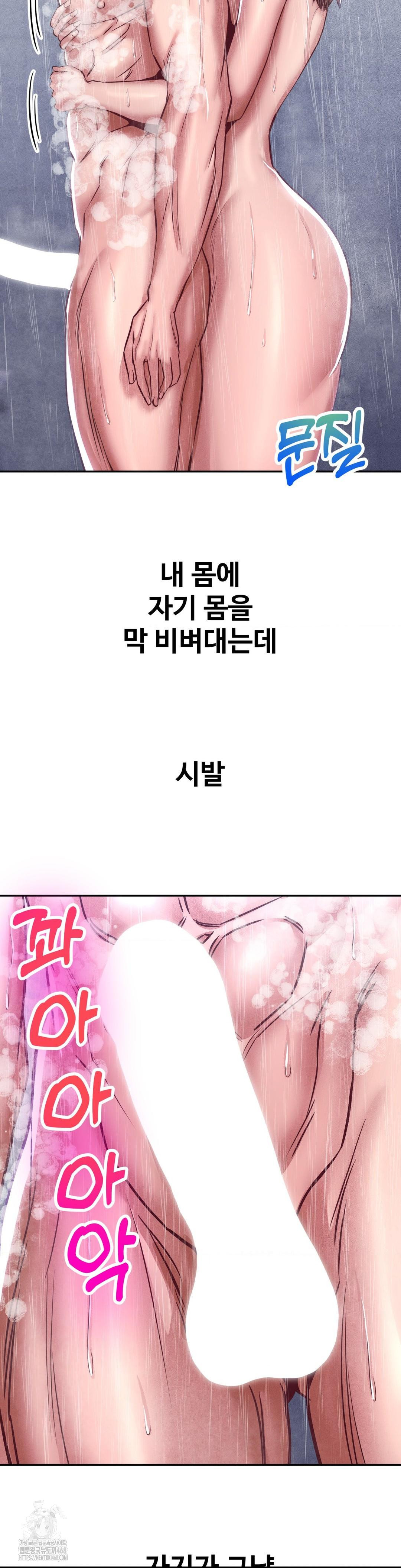 Could it Be True? Raw - Chapter 99 - photo - 8