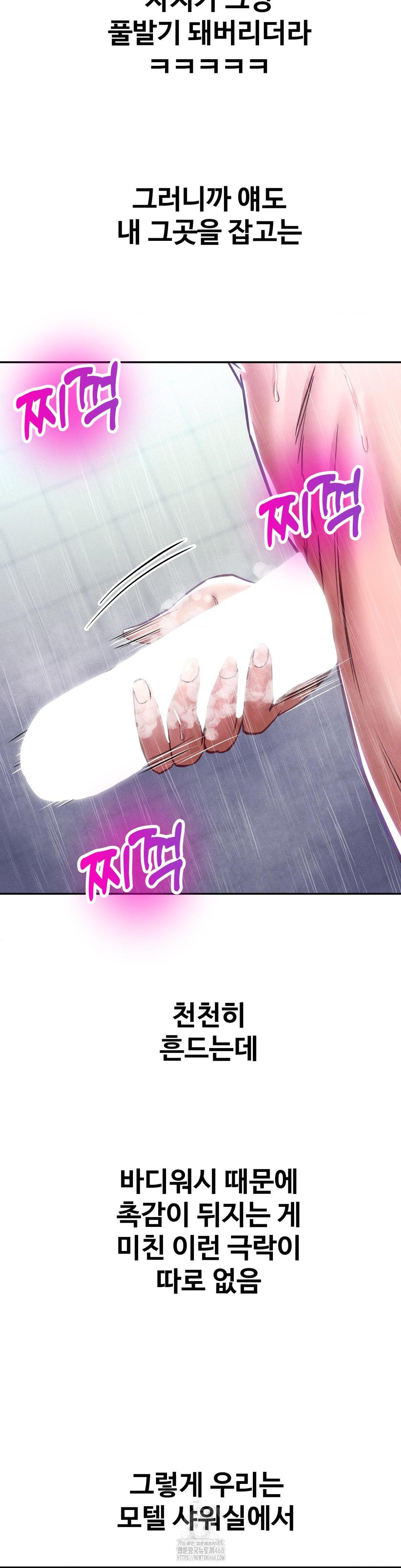 Could it Be True? Raw - Chapter 99 - photo - 9