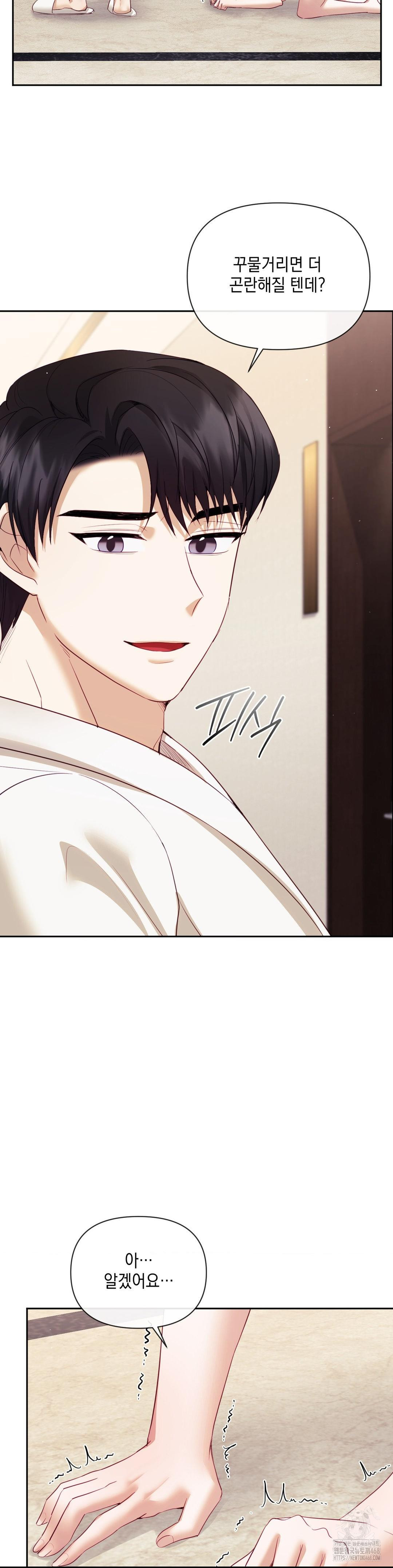 Senior Assistant Instructor Raw - Chapter 21 - photo - 10