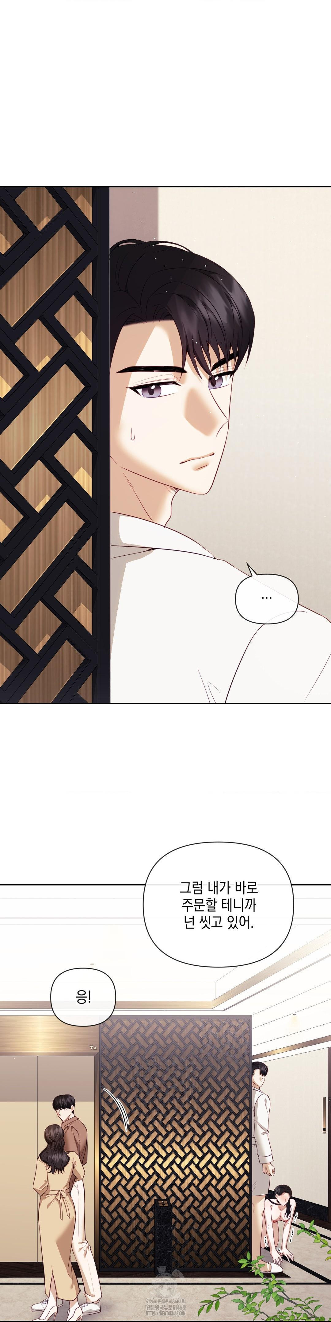Senior Assistant Instructor Raw - Chapter 21 - photo - 15
