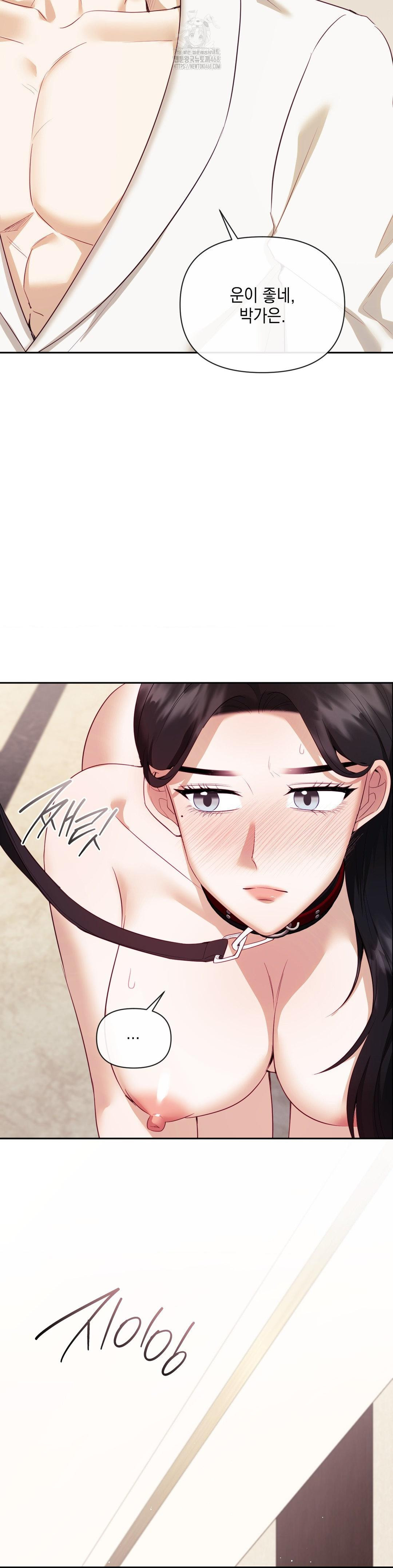 Senior Assistant Instructor Raw - Chapter 21 - photo - 17