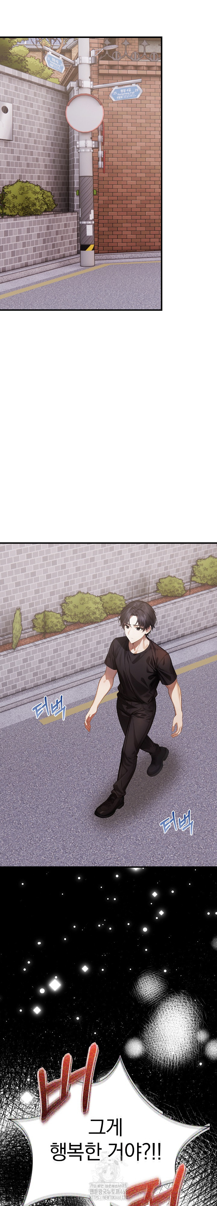 A Married Female Counselor’s Late-Night Counseling Session - Chapter 22 - photo - 18