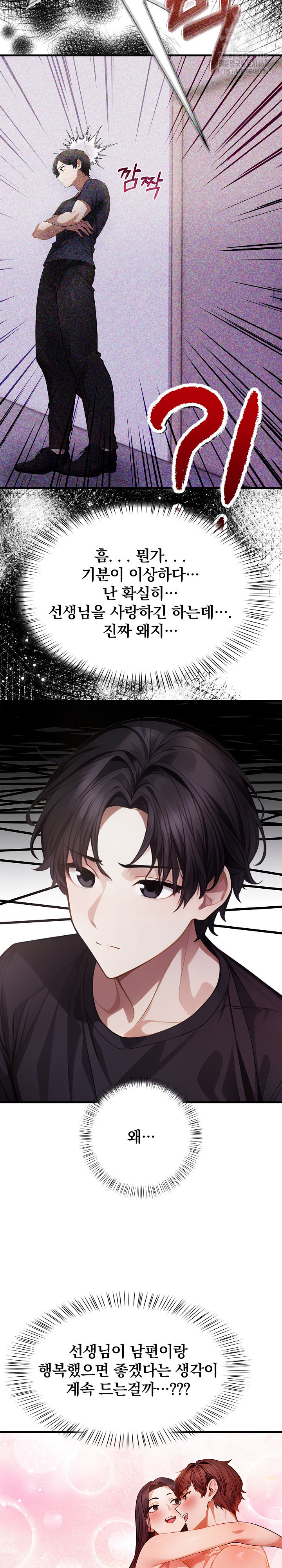 A Married Female Counselor’s Late-Night Counseling Session - Chapter 22 - photo - 19