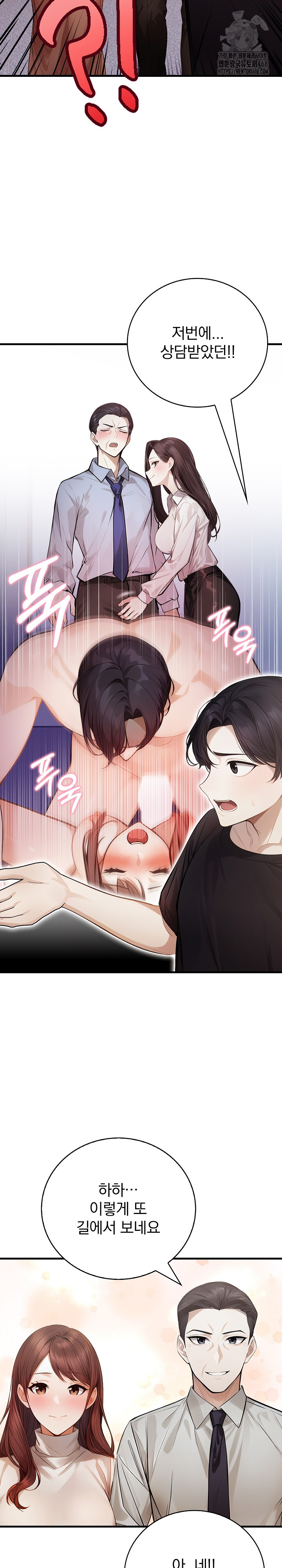 A Married Female Counselor’s Late-Night Counseling Session - Chapter 22 - photo - 21
