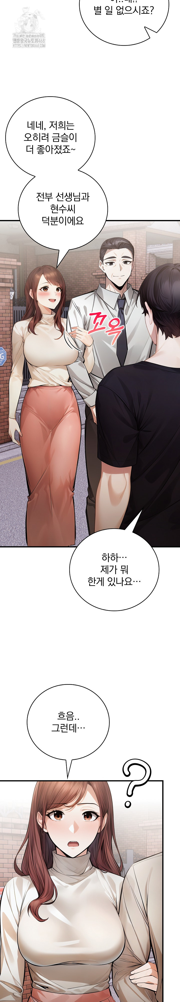 A Married Female Counselor’s Late-Night Counseling Session - Chapter 22 - photo - 22