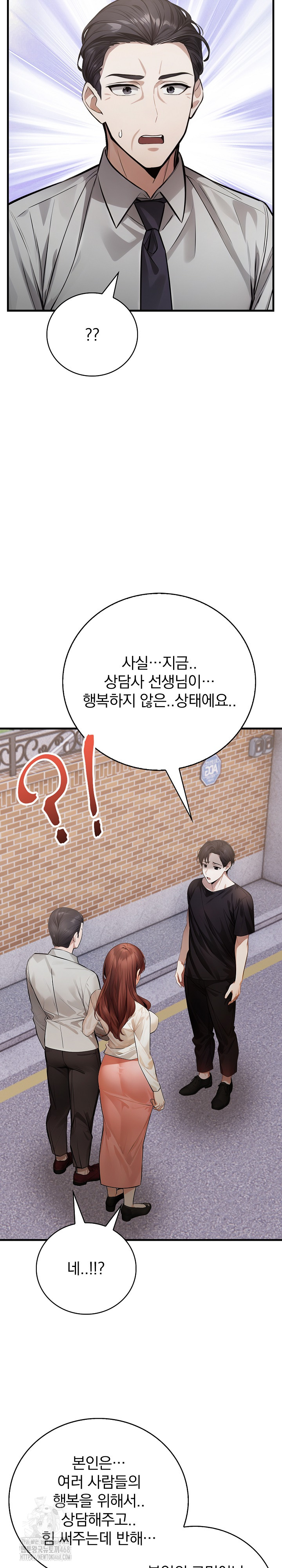 A Married Female Counselor’s Late-Night Counseling Session - Chapter 22 - photo - 24