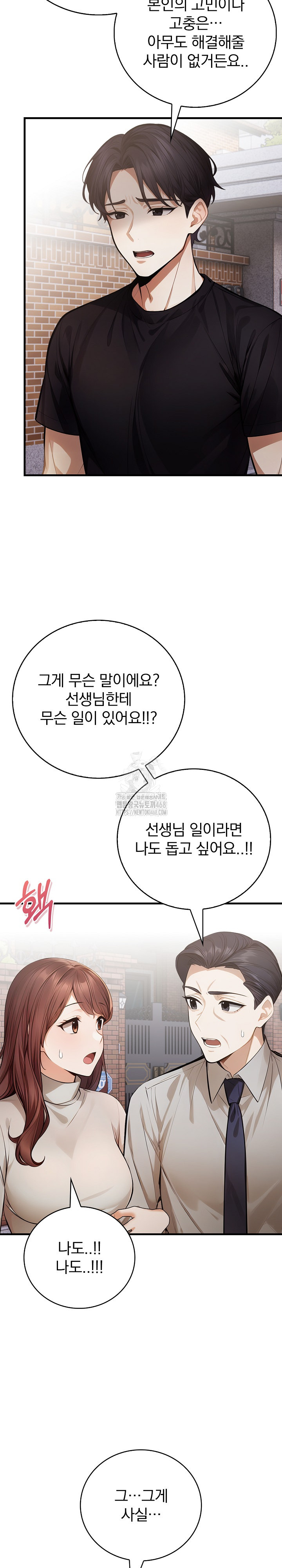 A Married Female Counselor’s Late-Night Counseling Session - Chapter 22 - photo - 25