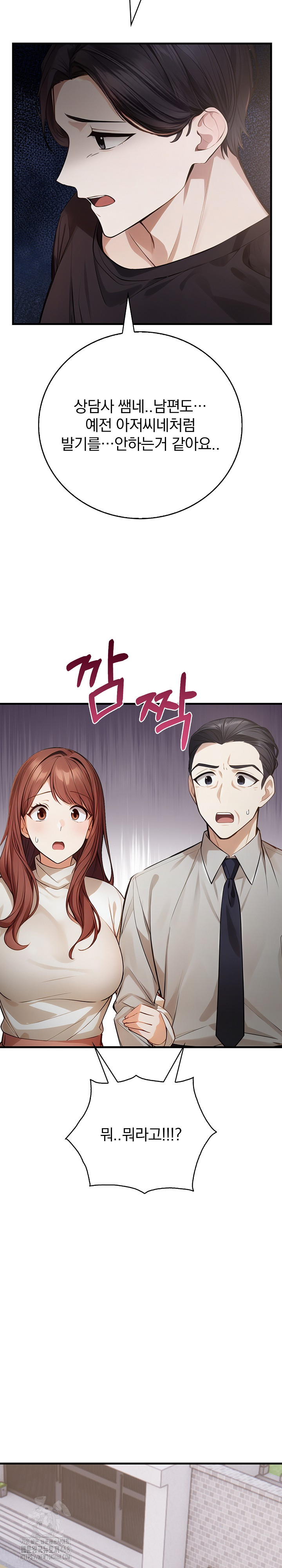 A Married Female Counselor’s Late-Night Counseling Session - Chapter 22 - photo - 26