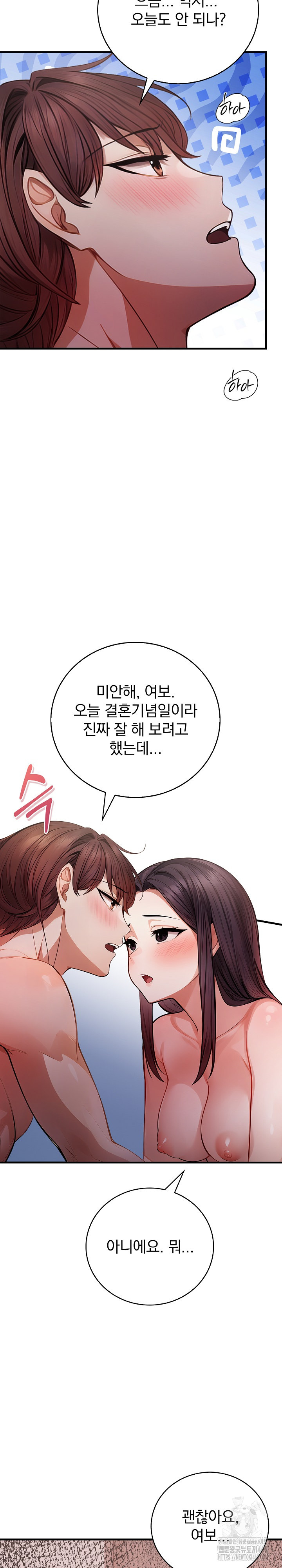 A Married Female Counselor’s Late-Night Counseling Session - Chapter 22 - photo - 3