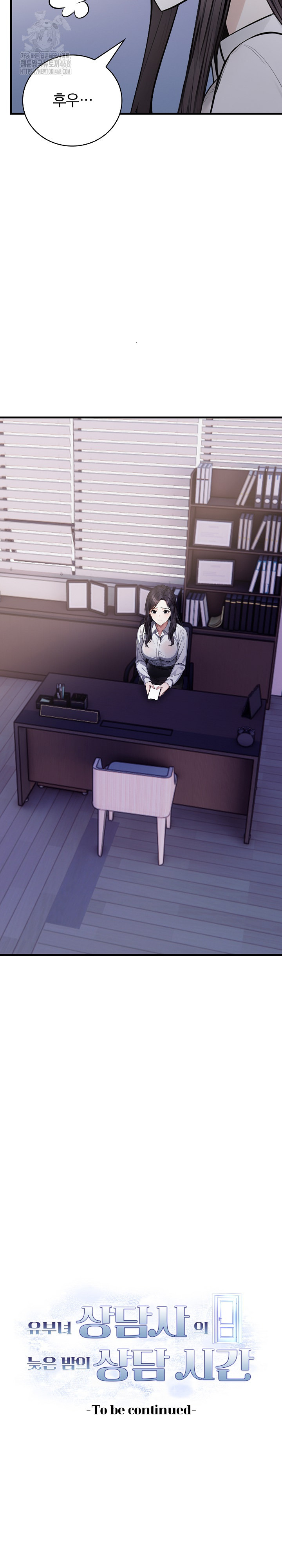 A Married Female Counselor’s Late-Night Counseling Session - Chapter 22 - photo - 30