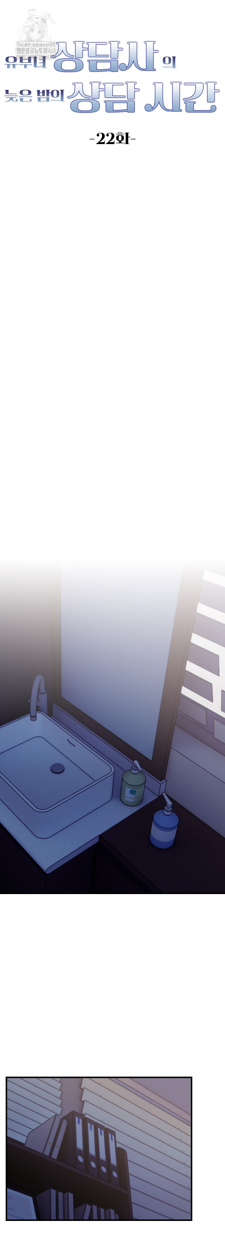 A Married Female Counselor’s Late-Night Counseling Session - Chapter 22 - photo - 5