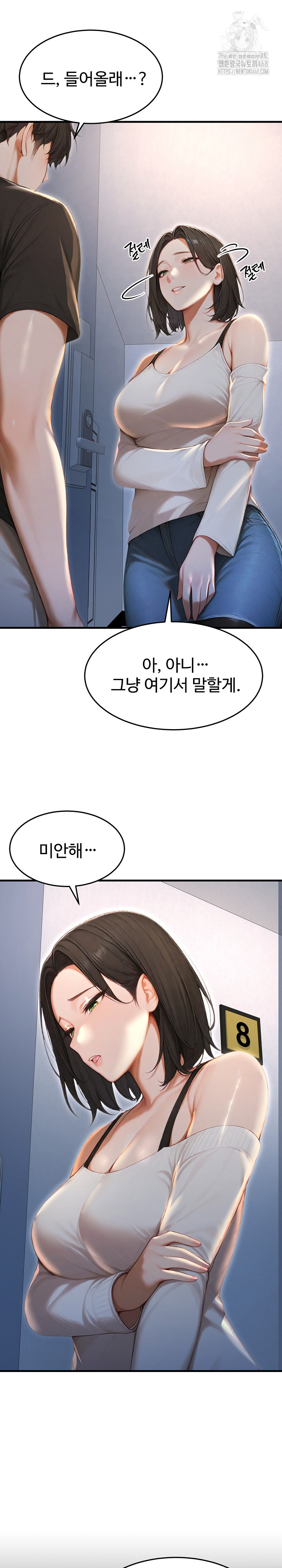 Hypersexual Syndrome Raw - Chapter 29 - photo - 11