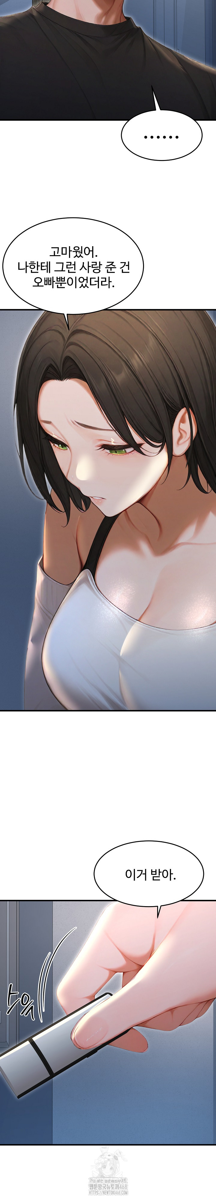 Hypersexual Syndrome Raw - Chapter 29 - photo - 13