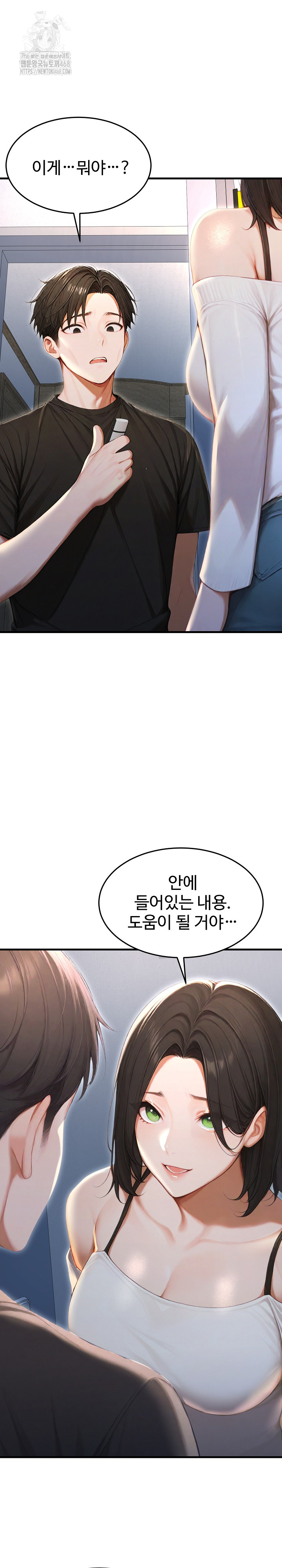 Hypersexual Syndrome Raw - Chapter 29 - photo - 14