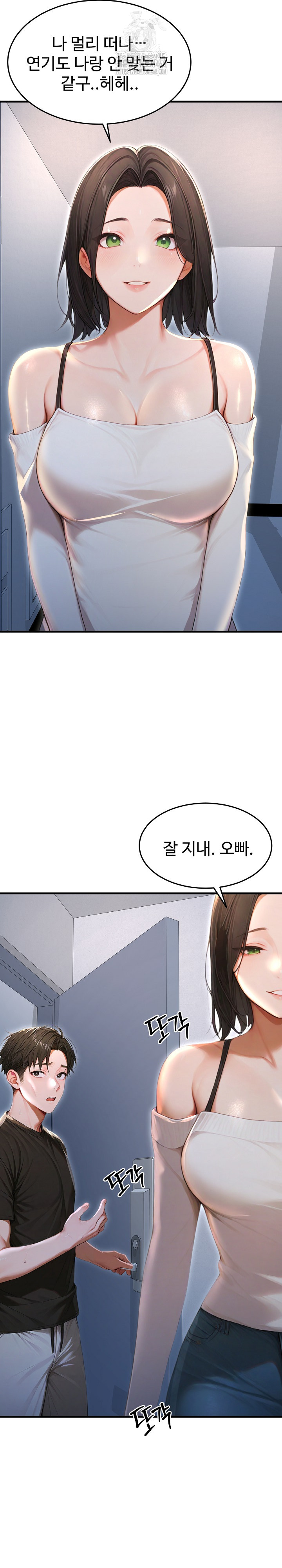 Hypersexual Syndrome Raw - Chapter 29 - photo - 15
