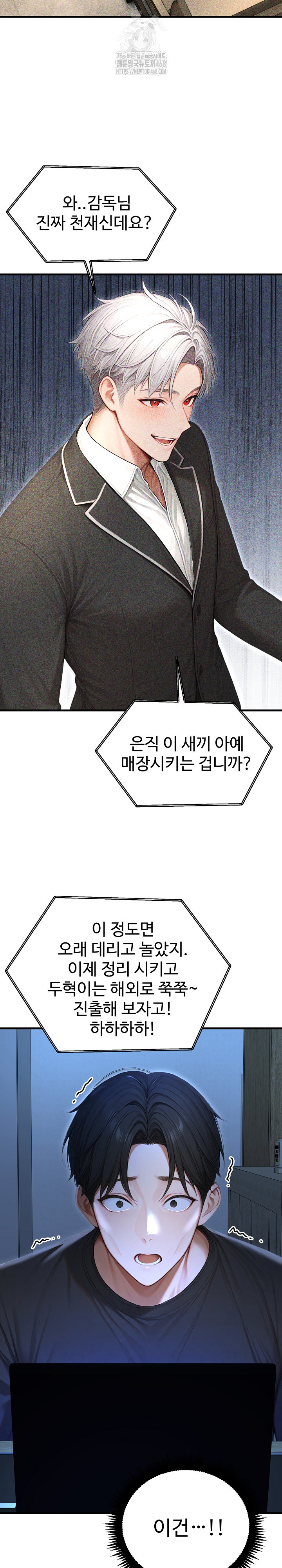 Hypersexual Syndrome Raw - Chapter 29 - photo - 18