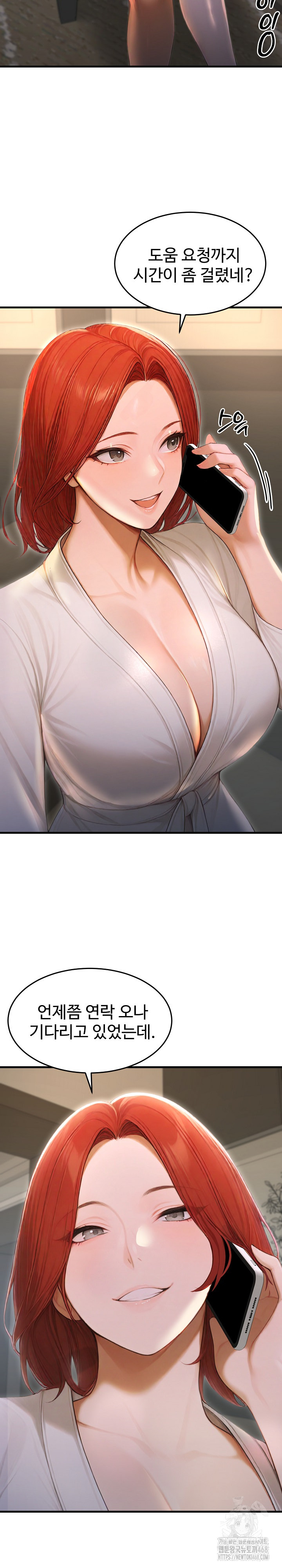 Hypersexual Syndrome Raw - Chapter 29 - photo - 21