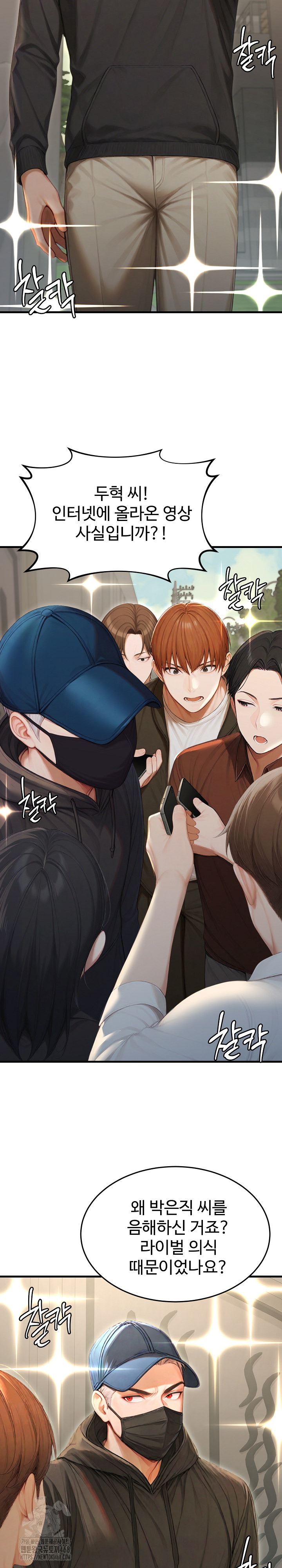 Hypersexual Syndrome Raw - Chapter 29 - photo - 23