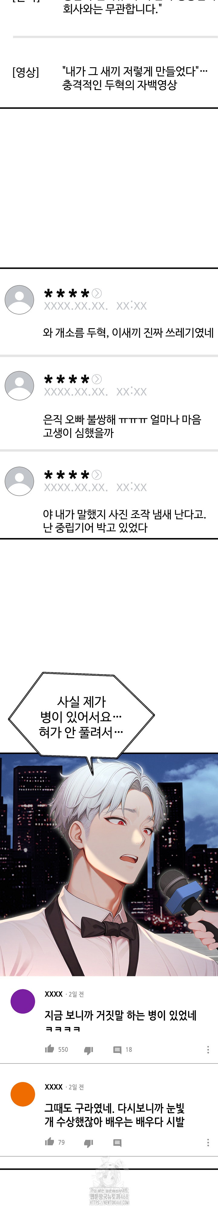 Hypersexual Syndrome Raw - Chapter 29 - photo - 25
