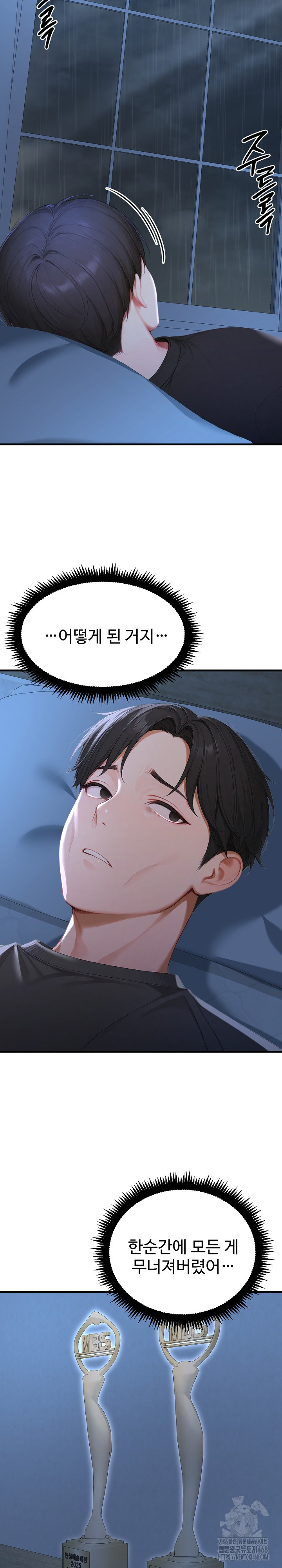 Hypersexual Syndrome Raw - Chapter 29 - photo - 5